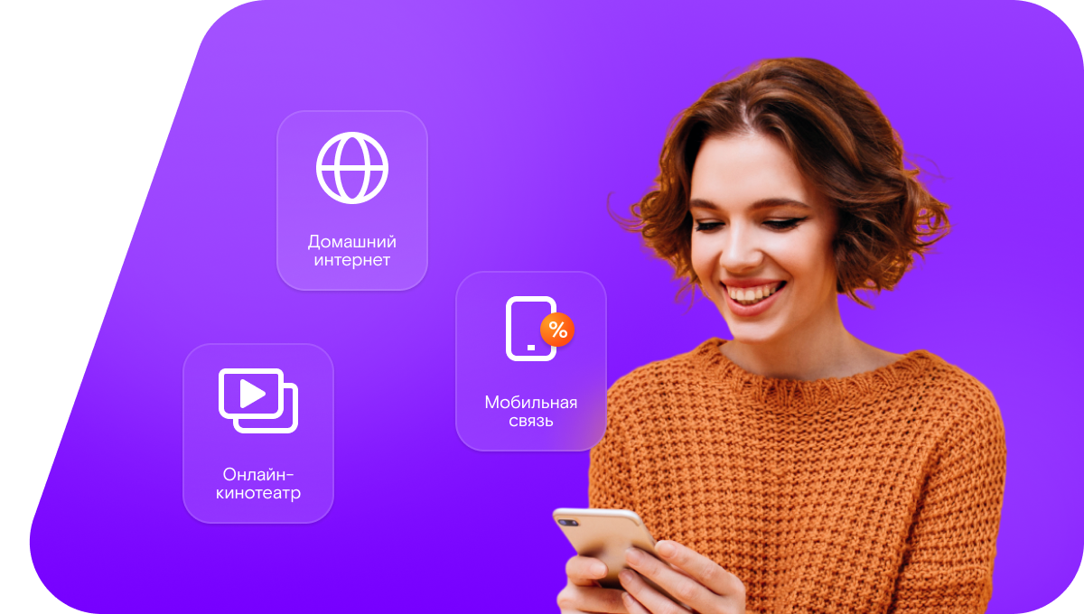 Промо-тарифы Ростелеком в&nbsp;деревня Баловинки (Липецкая область)